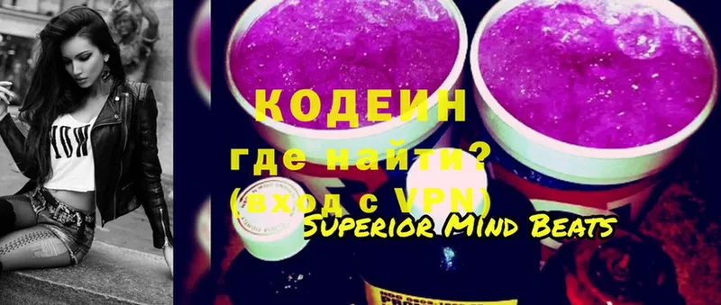 нарко площадка официальный сайт  где можно купить   Богородск  Codein Purple Drank 